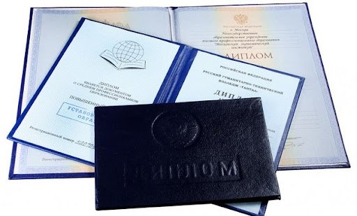 Купить диплом ДВИМО по доступной цене 933127720 Купить диплом ДВИМО по доступной цене 933127720