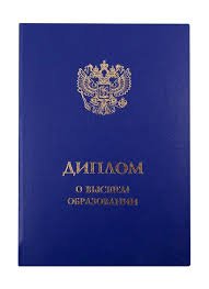 Купить диплом ААЭП на оригинальном бланке -472141904