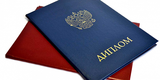 Купить диплом МГИ по низкой цене -579735998 Купить диплом МГИ по низкой цене -579735998