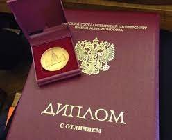 Купить диплом с приложением на официальном бланке Купить диплом с приложением на официальном бланке