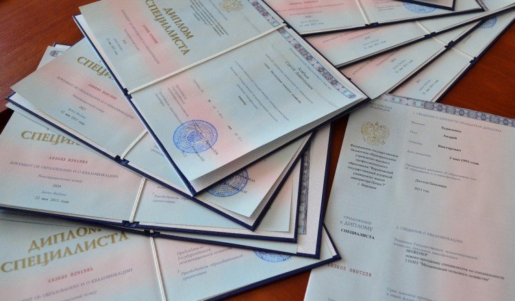 Покупка дипломов о высшем профессиональном образовании Риски и Реалии