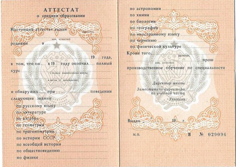 Покупка дипломов о высшем профессиональном образовании Риски и Реалии